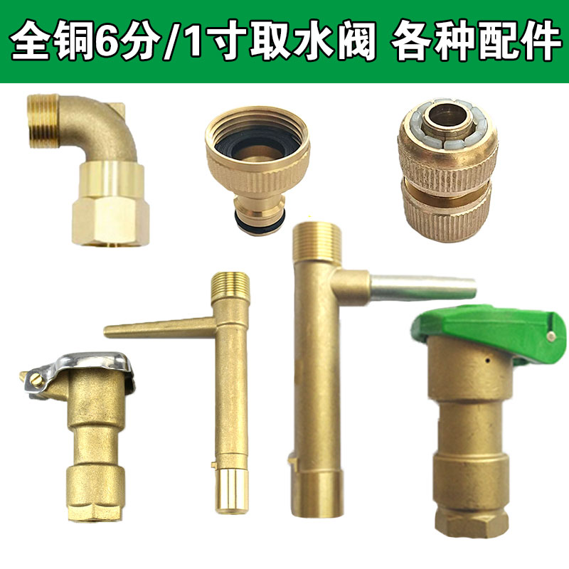 黄铜快速取水阀取水器 6分1寸园林绿化取水器 草坪铜洒水栓钥匙杆