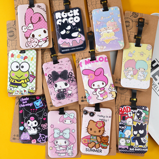 卡通库洛米美乐蒂企鹅行李牌旅行箱吊牌托运登机牌卡套挂件标记牌