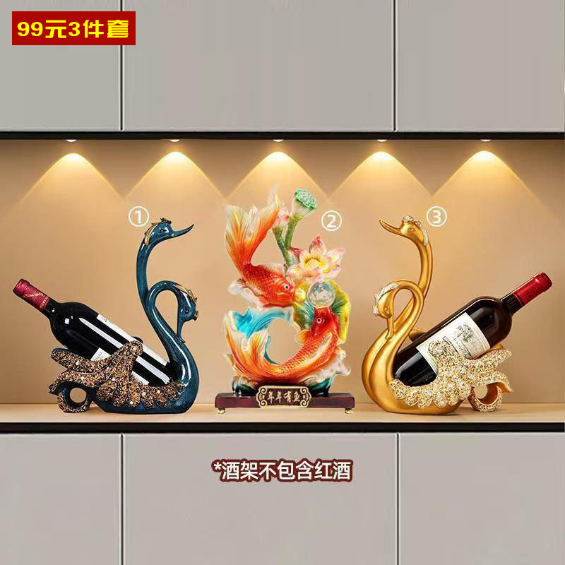 (3件99元)天鹅酒架锦鲤摆件套装家居客厅酒柜小装饰工艺品轻奢