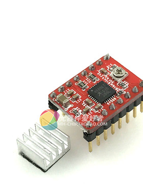 .红色 3D打印 A4988步进电机驱动器 reprap 送散热片