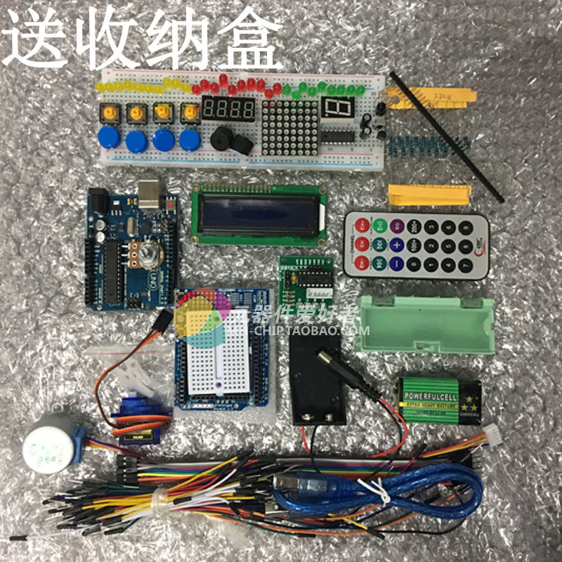 入门套件的 步进电机 UNO R3 面包板 遥控器 舵机 数码管  套件