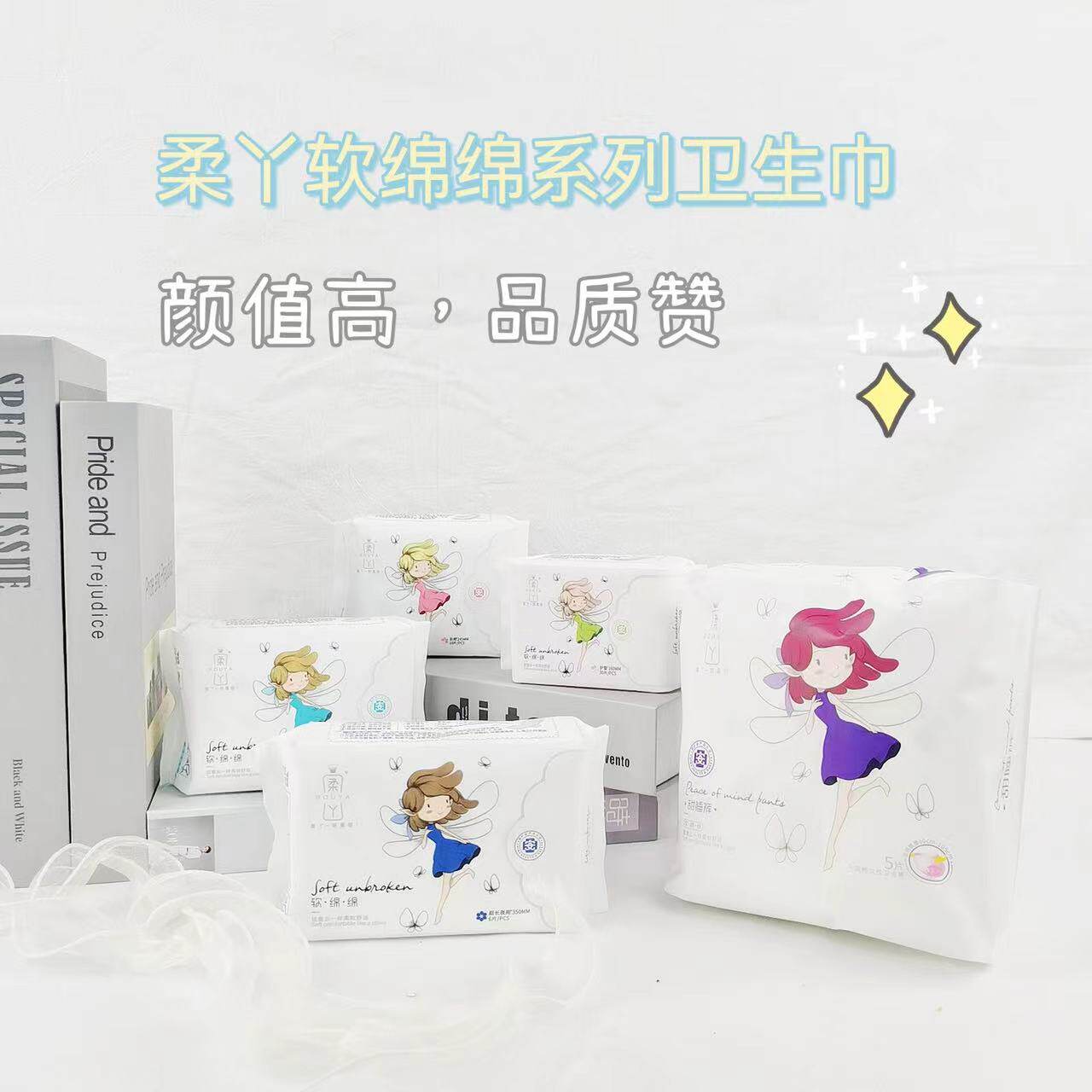 柔丫软绵绵超薄透气干爽棉柔卫生巾日用夜用5包组合实惠装姨妈巾