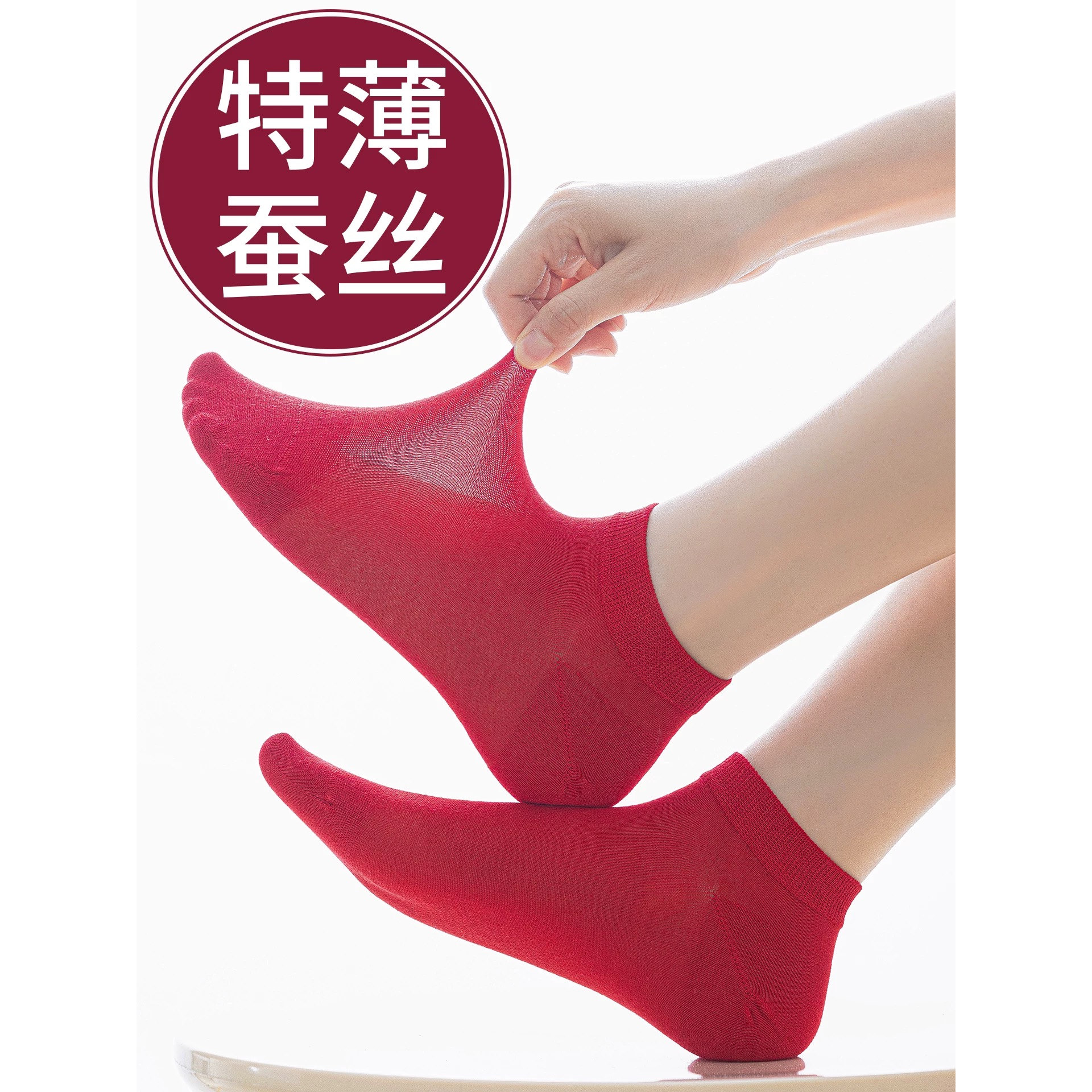 本命年行运红袜夏季红袜桑蚕丝船袜子男女情侣短袜抗菌超薄凉感