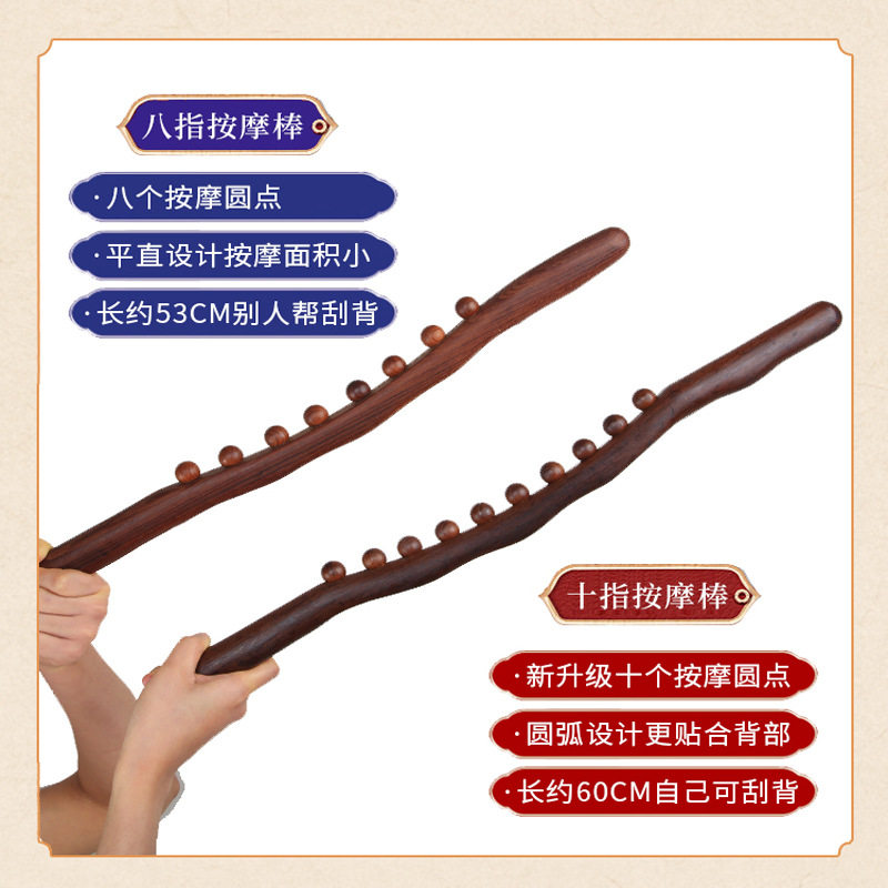 十珠八珠榉木揉腹擀筋棒一根通用经络疏通按肚子刮痧工具干筋棍
