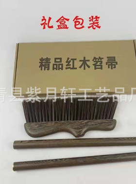 鸡翅木毛刷长柄软毛刷除尘扫地刷三节便携无静电刷子送礼佳