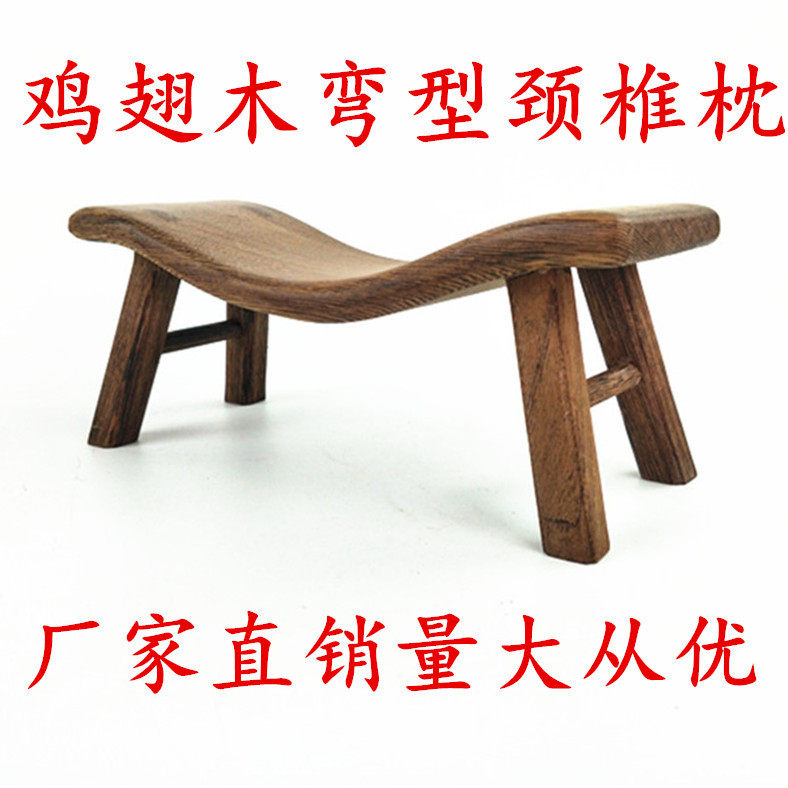 鸡翅木枕头木质颈椎枕黑檀木沉水木头弯枕头木质厂家直供