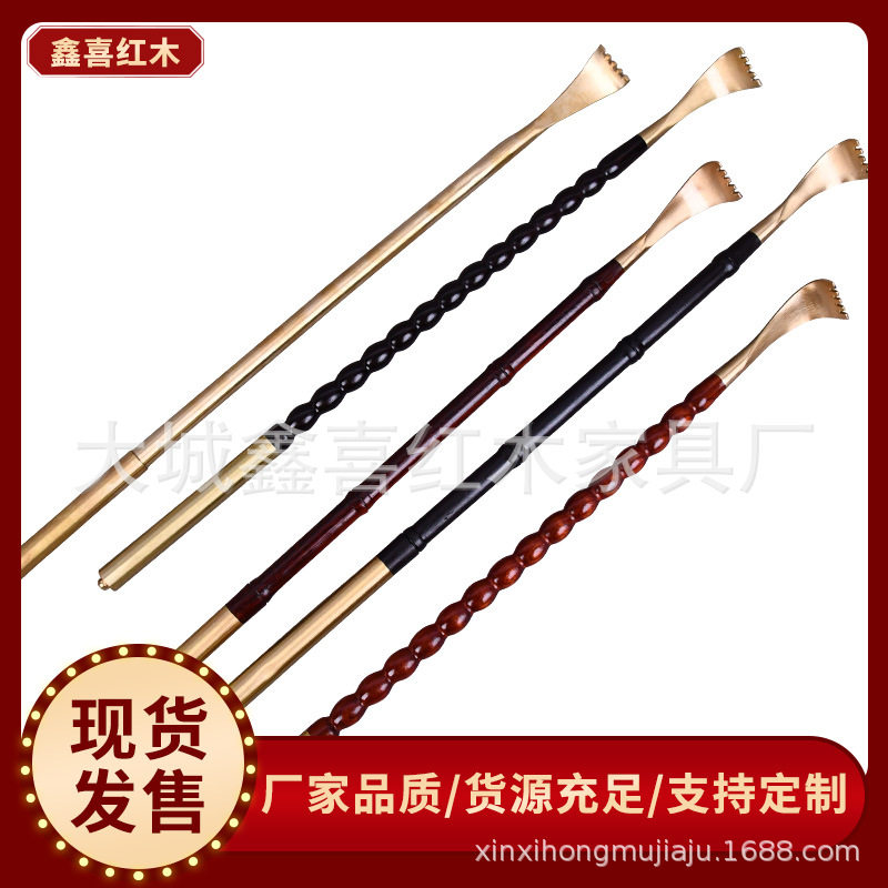 紫光檀木竹节痒痒挠铜头抓痒不求人木质老头乐痒痒挠地摊