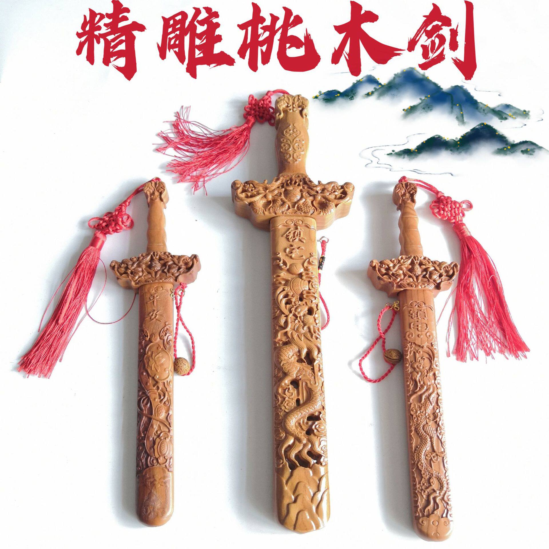 桃木龙凤朱砂桃木剑桃木挂件朱砂剑景区展销会地摊木质雕刻工艺