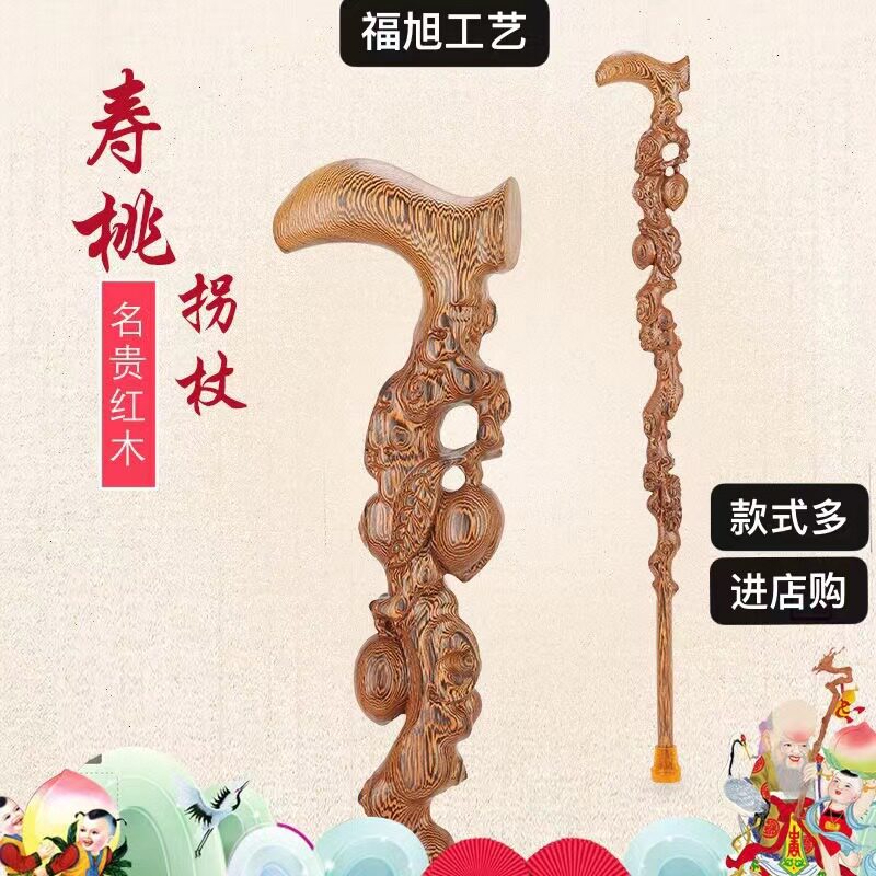 鸡翅木寿桃拐杖一体大寿桃黑檀木拐杖雕刻灵芝黑檀木手杖礼厂家