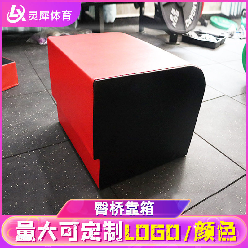 跨境臀桥靠箱多功能臀推健身瑜伽凳家用商用提臀靠箱臀推箱