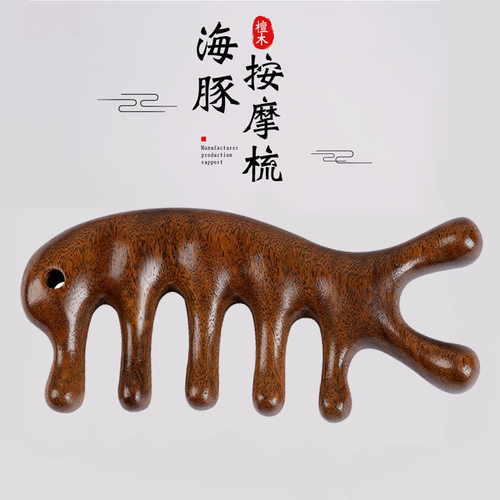 金丝绿檀按梳子头部经络梳多功能按梳子檀木梳