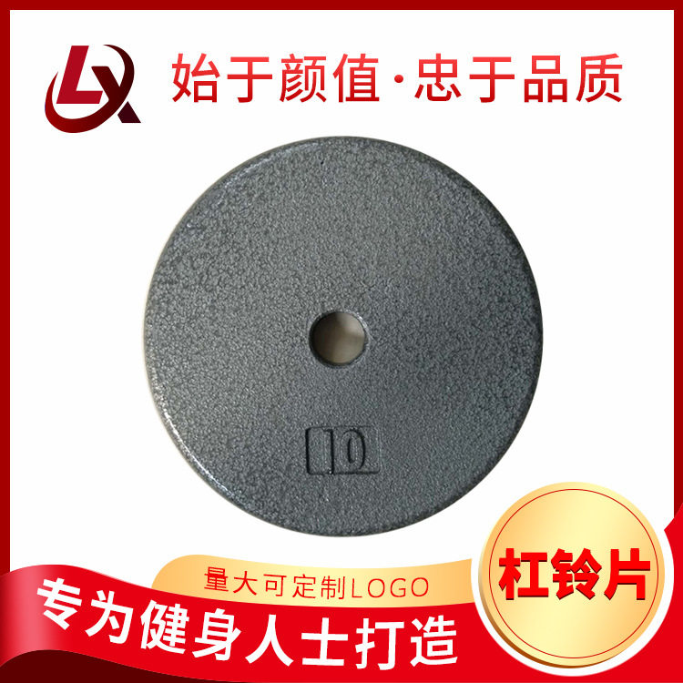 跨境健身房商用健身器材举重杠铃片男士训练铸铁奥片杠铃片