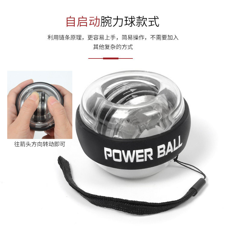 腕力球健身陀螺握力球臂力肌肉训练自启动彩灯铂金黑色源头厂家
