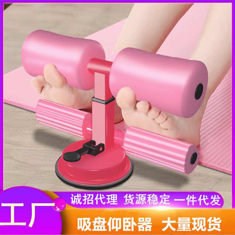 仰卧起坐辅助器吸盘式双杠卷腹器固定脚器多功能健身器瘦肚子代发
