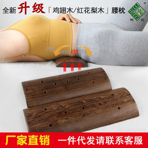 全新升级版鸡翅木腰枕红梨花木枕头整木打孔防潮透气腰部修护枕