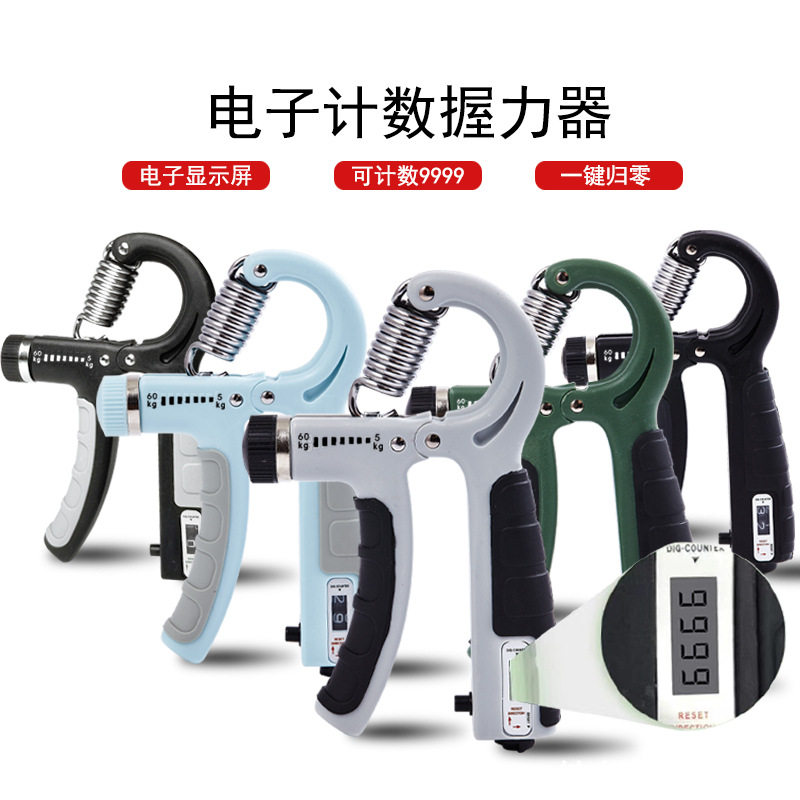 电子计数款握力器锻炼肌肉手指训练器男女通用手部力量握力器