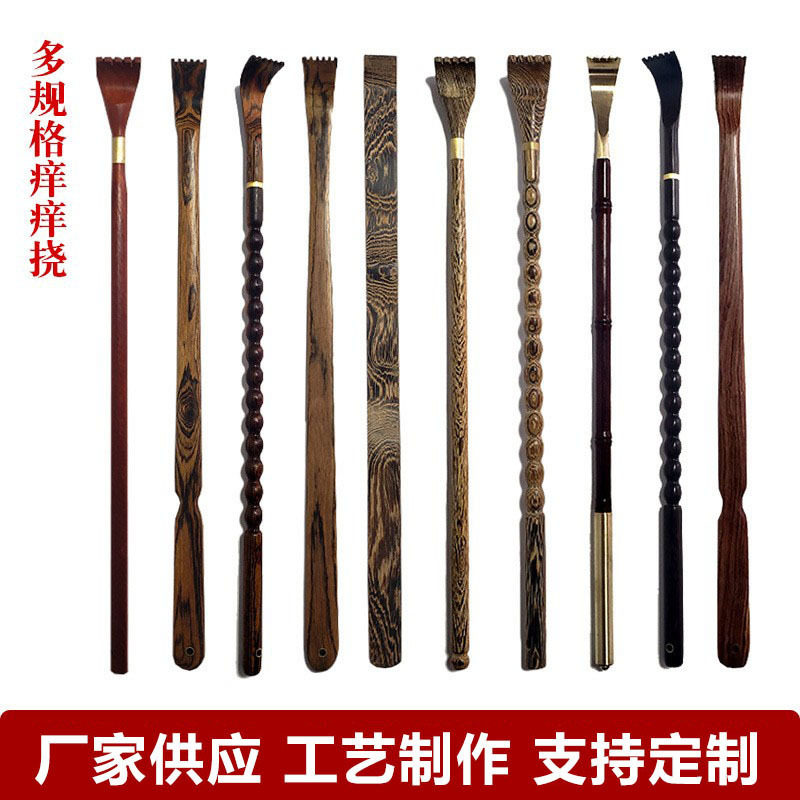 鸡翅木痒痒挠木质老头乐背部抓痒工具挠痒爬挠背爪鸡翅木痒痒挠