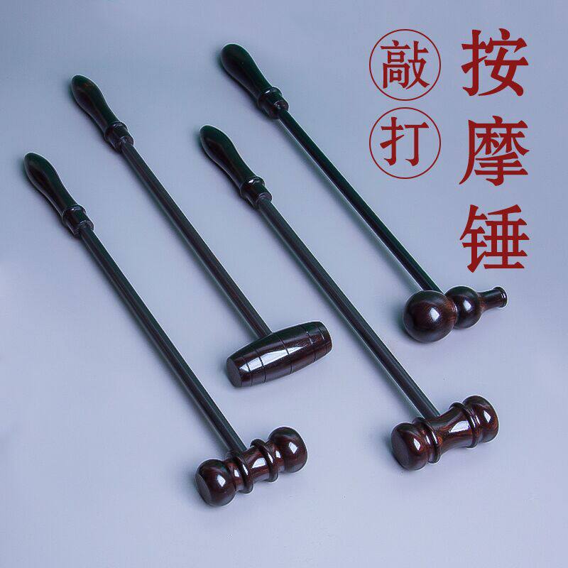 按锤子鸡翅木敲背按器实木两用健身锤背全身按器按锤子