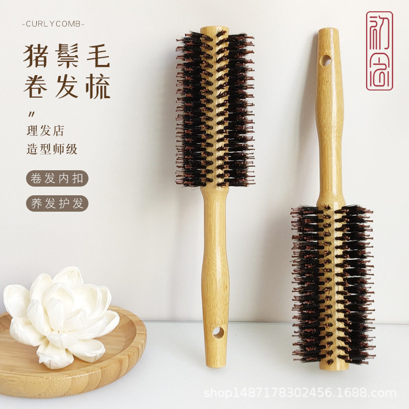 猪鬃毛卷发梳梳子家用木梳吹造型内扣滚梳发廊美发工具圆筒卷发梳
