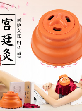 硅胶质宫廷灸灸盒可控温防烫灸碗乳房宫腹灸灸仪器厂家