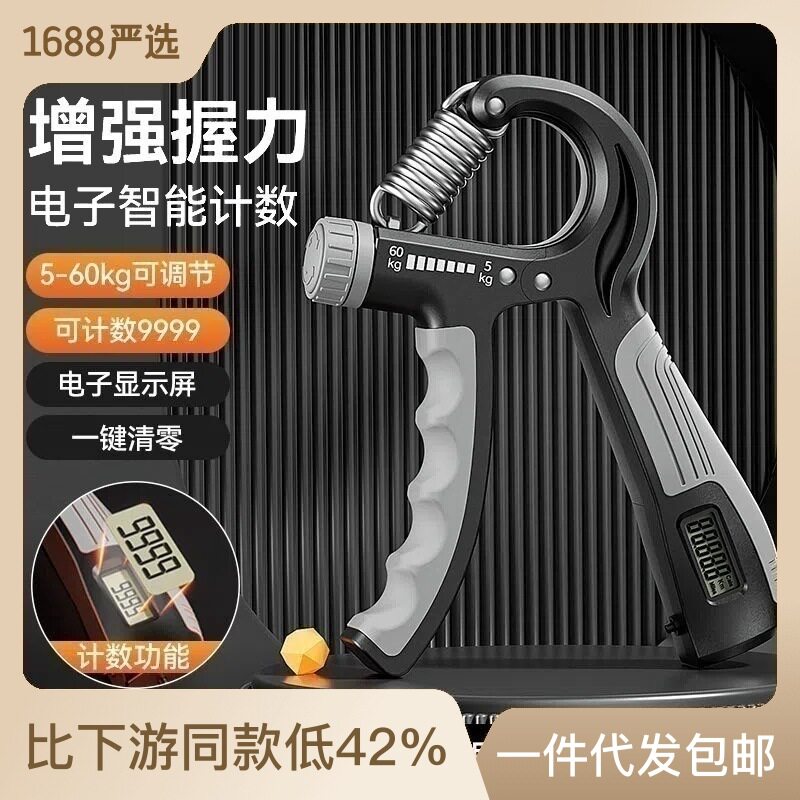 电子握力器计数可调节男女儿童肌肉恢复健身手部力量锻炼握力