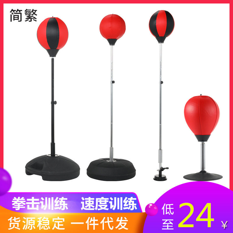 立式拳击速度球沙包儿童成人发泄球不倒翁跆拳道散打反应训练