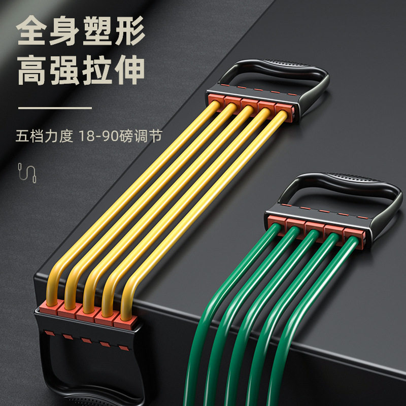 拉力器多功能健身器材五管开背肌肉训练器家用扩胸器可拆卸拉力绳