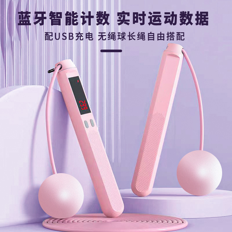 无绳球蓝牙跳绳智能计数运动男专业燃脂训练健身器材电子钢丝绳女