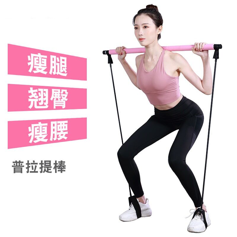 普拉提健身棒瑜伽拉力杆健身拉力器拉力绳多功能舞蹈健身器材
