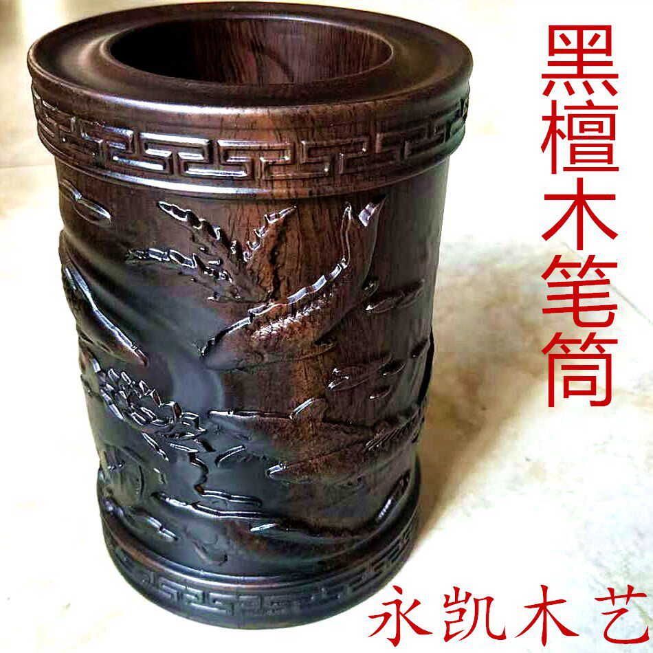 黑檀木笔筒浮雕雕刻创意笔筒木质工艺文房用礼厂家