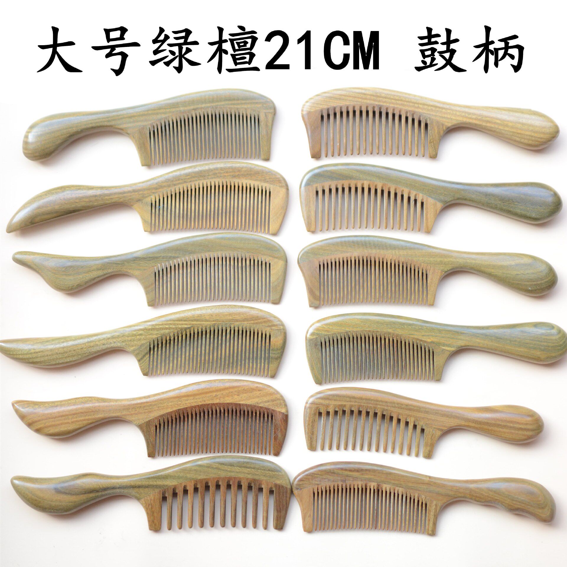 绿檀木梳子玉檀香梳手工制作大号宽齿按梳子鼓柄