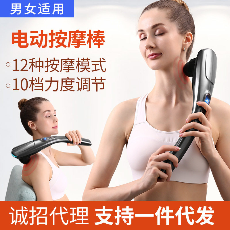 电动经络按器按棒颈椎腰椎充电款家用敲打锤震动舒缓仪器
