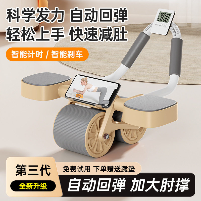 肘撑健腹轮自动回弹腹肌轮女运动建腹轮家庭家用健身器材智能卷腹