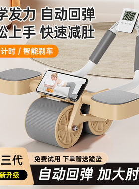 肘撑健腹轮自动回弹腹肌轮女运动建腹轮家庭家用健身器材智能卷腹