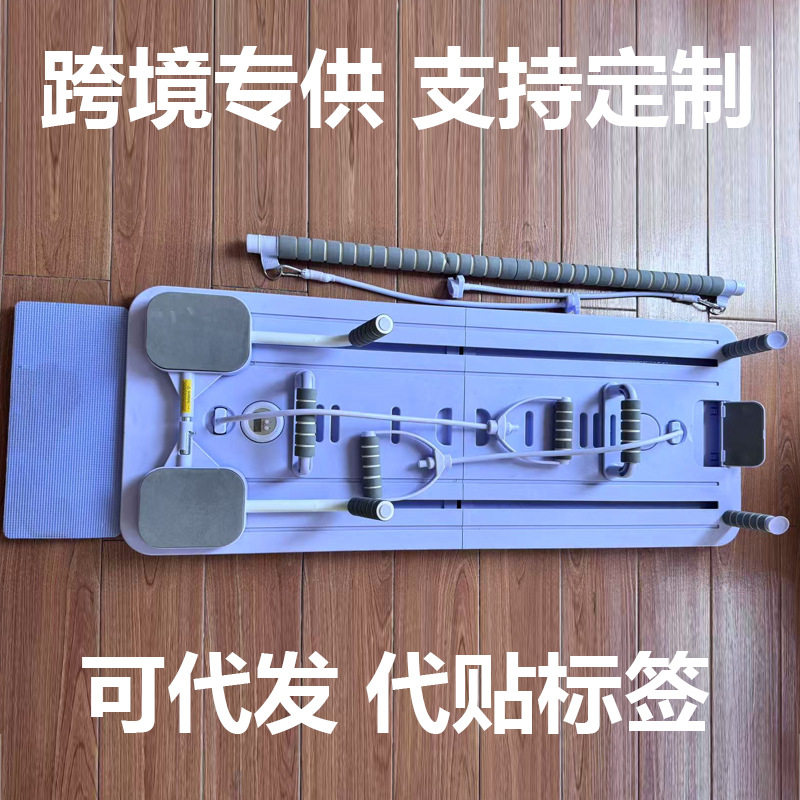 跨境普拉提板健腹轮改革板男女士多功能瑜伽家用健身器材减肚子
