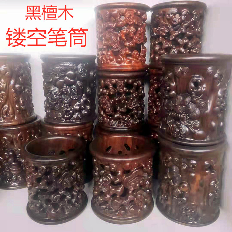 黑檀木镂空笔筒黑檀木笔筒雕花镂空笔筒桌面摆件文房四宝