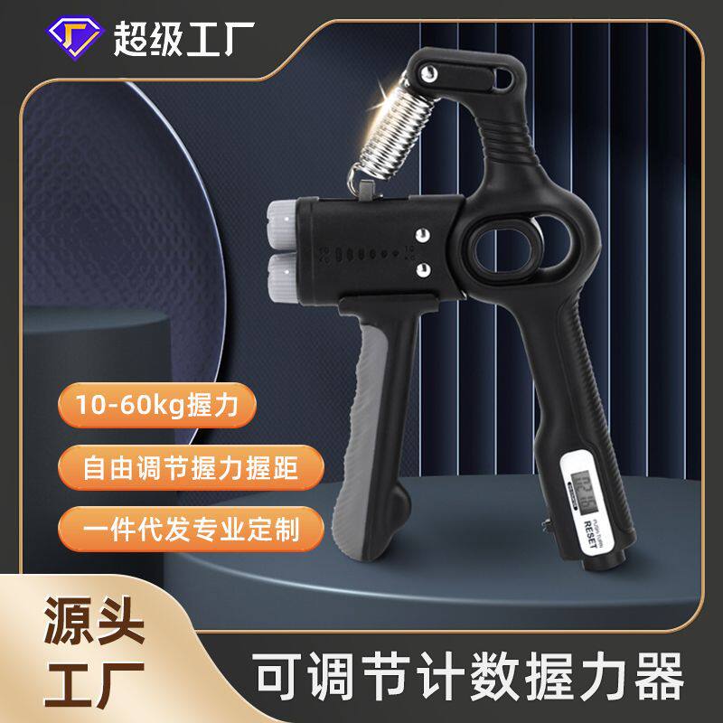 计数握力器电子款可调节手部训练器便携男女健身器材手指锻炼器