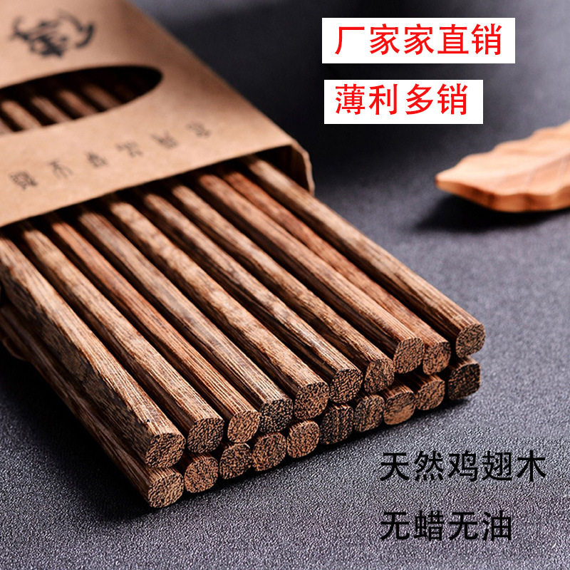 木筷鸡翅木原木无漆无蜡实木筷子鸡翅木红檀木筷子