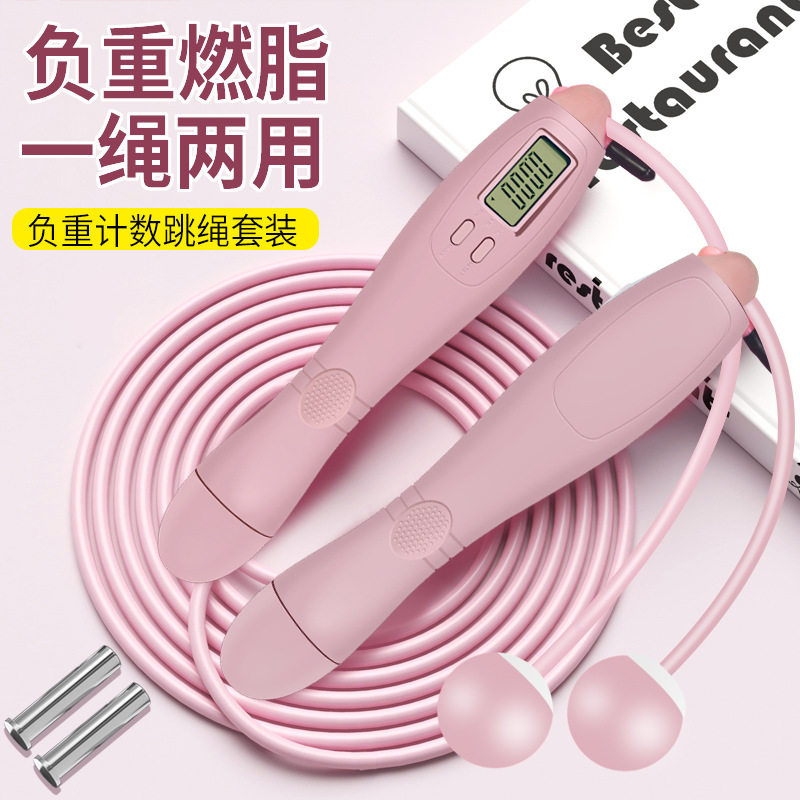 负重智能计数无绳跳绳小学生成人燃脂健身器材体育用钢丝绳