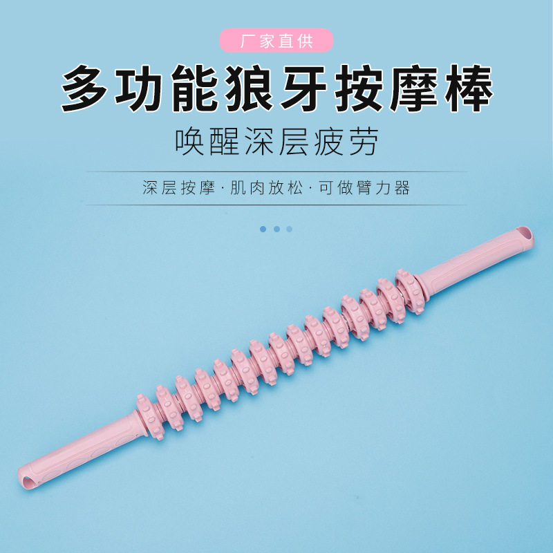 厂家十五轮狼牙棒按器可弯曲瘦腿神器刺激穴位多功能瑜伽棒