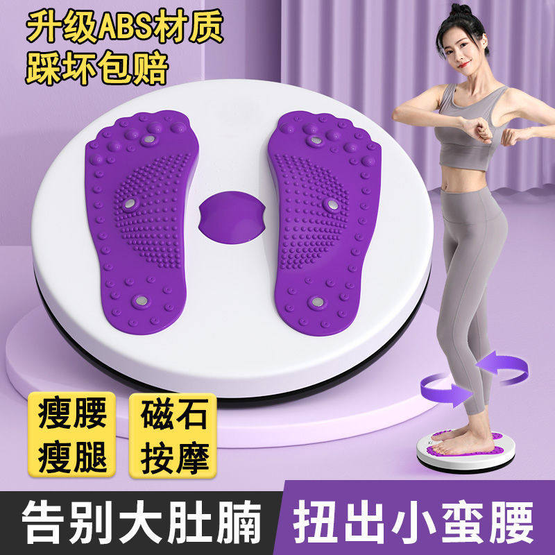 家用磁石扭腰盘扭腰机运动小型健身器材瘦腰训练机健腹美腰按