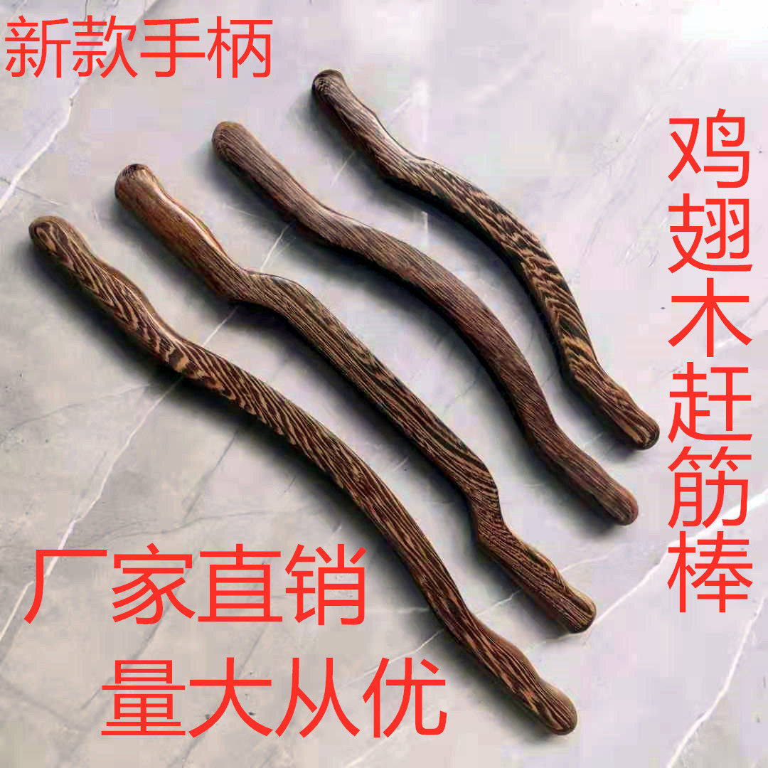 鸡翅木8珠赶筋棒刮痧棒经络按棒木质红木按棒赶筋棒