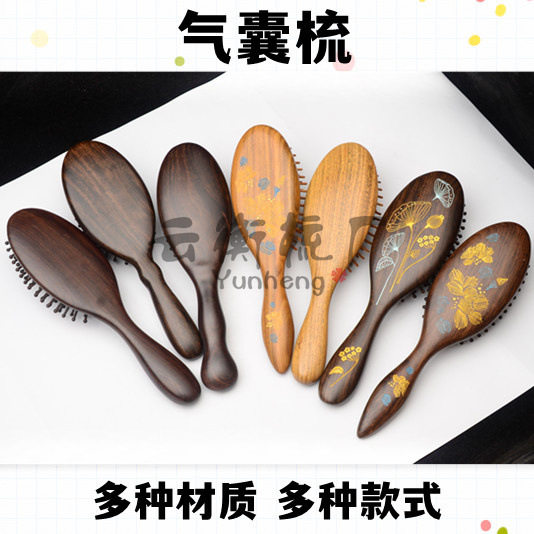 黑檀木绿檀气囊梳子卷发直发气囊梳美发按梳气垫大板梳美发工具