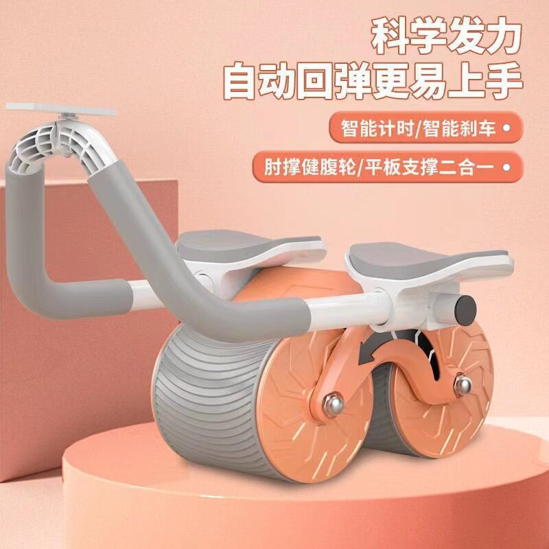 健腹轮自动回弹收腹卷腹运动练腹肌器材男女家用肘撑滚轮