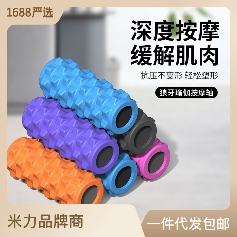 泡沫轴狼牙棒肌肉放松滚轴瘦腿健身瑜伽柱实心小腿按器滚轮家用