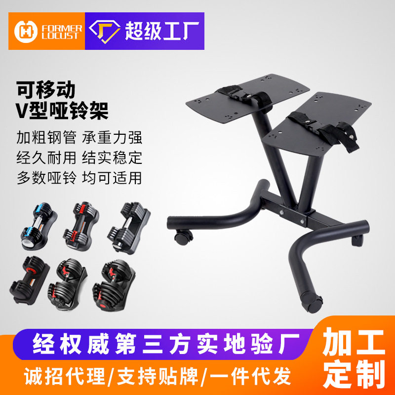 定制加工铸铁可调节哑铃架子家用可移动杠铃置物架健身器材收纳架