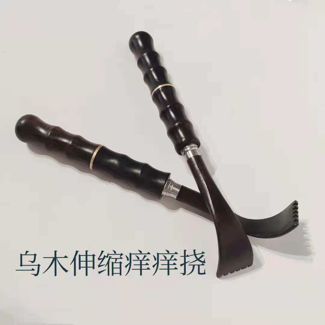 伸缩痒痒挠紫光檀乌木伸缩挠不锈钢木质不求人痒痒挠