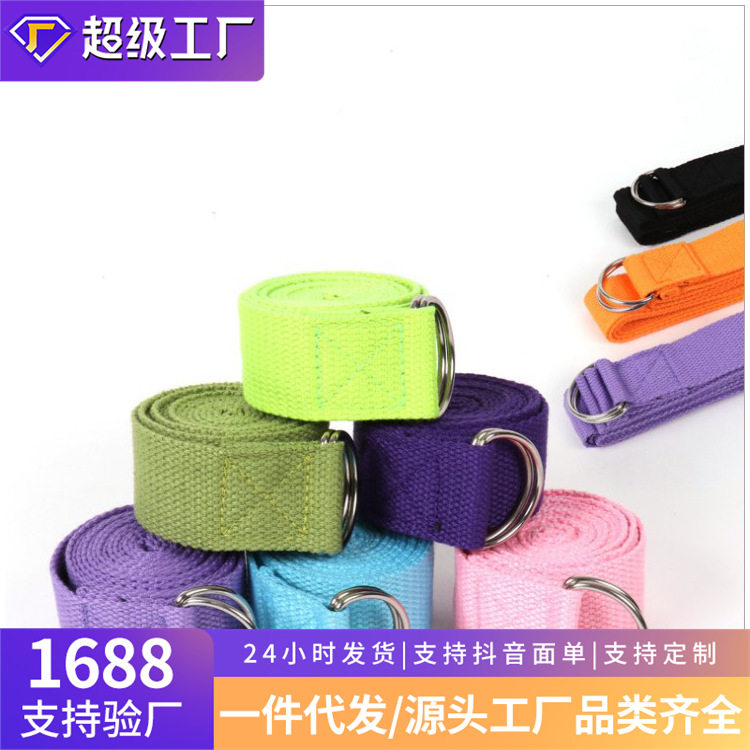 加长纯棉伸展带瑜伽用家用拉伸运动健身器材体育健身用