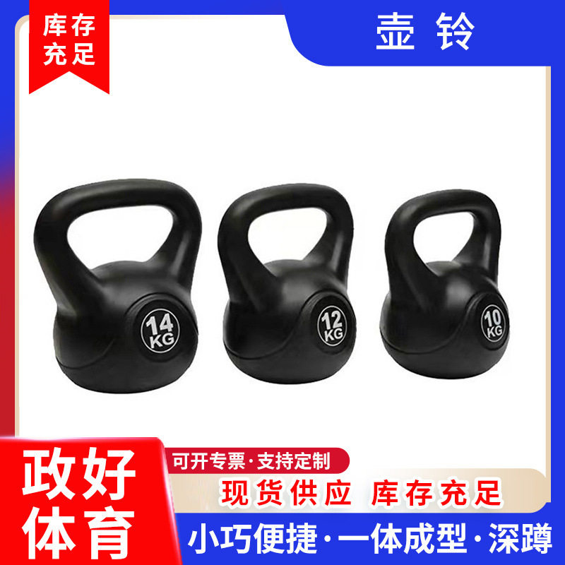 壶铃臂力锻炼深蹲灌沙静电喷涂壶铃男女训练家用健身器材运动壶铃