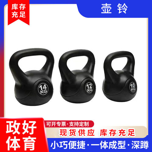 壶铃臂力锻炼深蹲灌沙静电喷涂壶铃男女训练家用健身器材运动壶铃